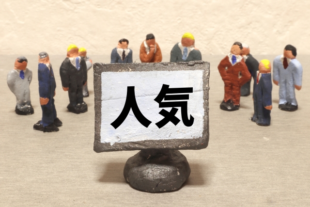 人気の文字と人形
