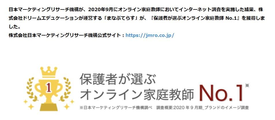 まなぶてらすのメリット3