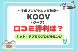 KOOVアイキャッチ