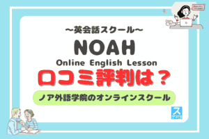 NOAHアイキャッチ