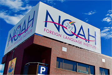 NOAH Online English Lessonのメリット3ノア外語学院の実績に基づく英語教育