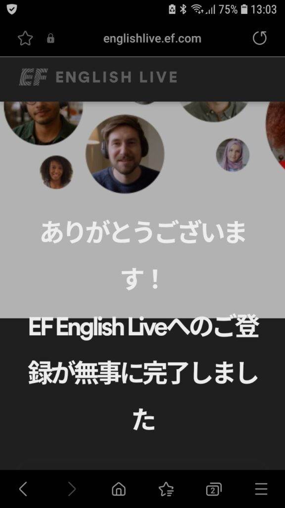 EF English Live申込手順9