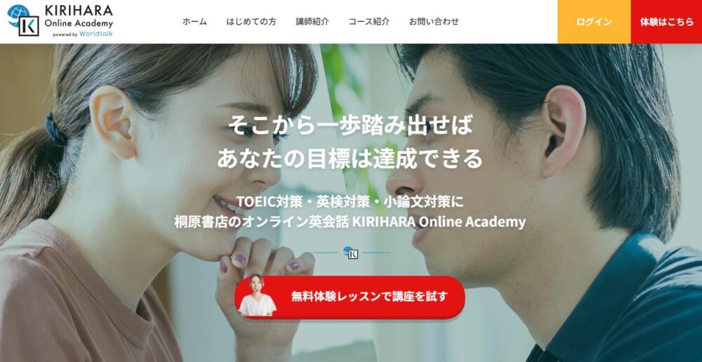 KIRIHARAホームページ