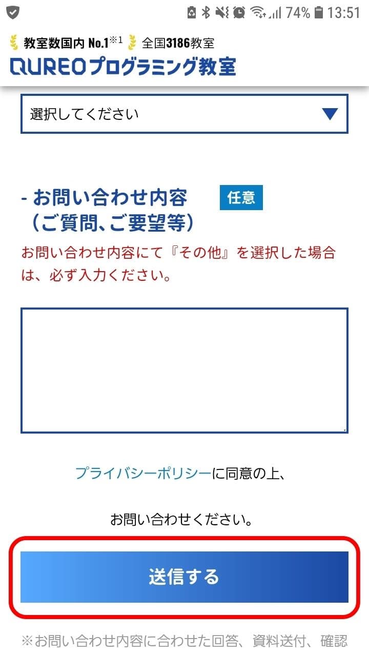 【教室数No.1】キュレオプログラミング教室の口コミ・料金は？ | スグナラ〜今すぐ始める習い事～