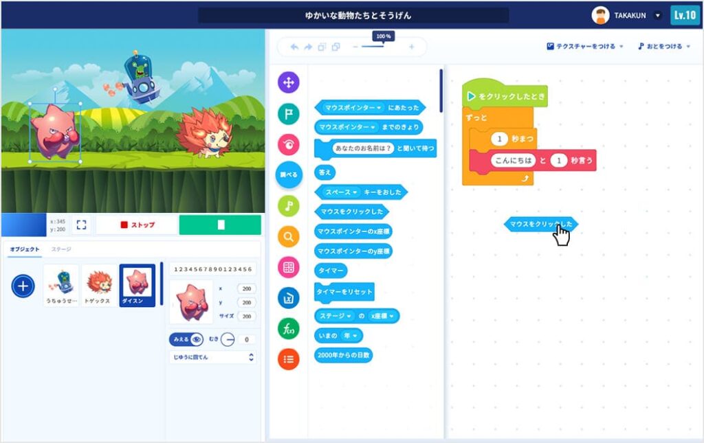 キュレオメリット2
楽しく学べる教材