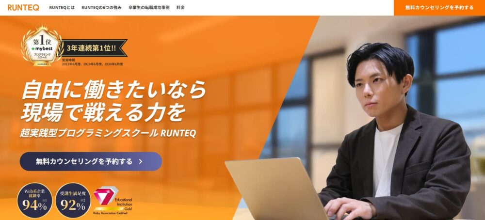 RUNTEQ HPトップ