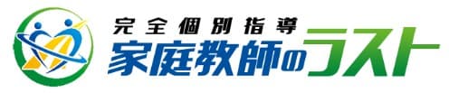 家庭教師のラストロゴ