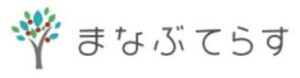 まなぶてらすロゴ