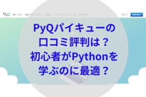 pyqアイキャッチ