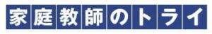 トライロゴ