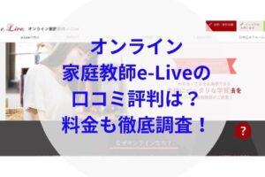 eliveアイキャッチ