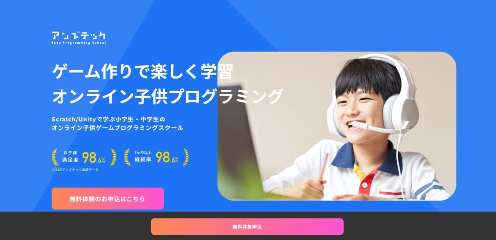 アンズテックHPトップ