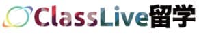 classlive留学ロゴ
