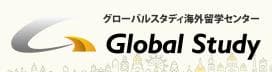 グローバルスタディロゴ