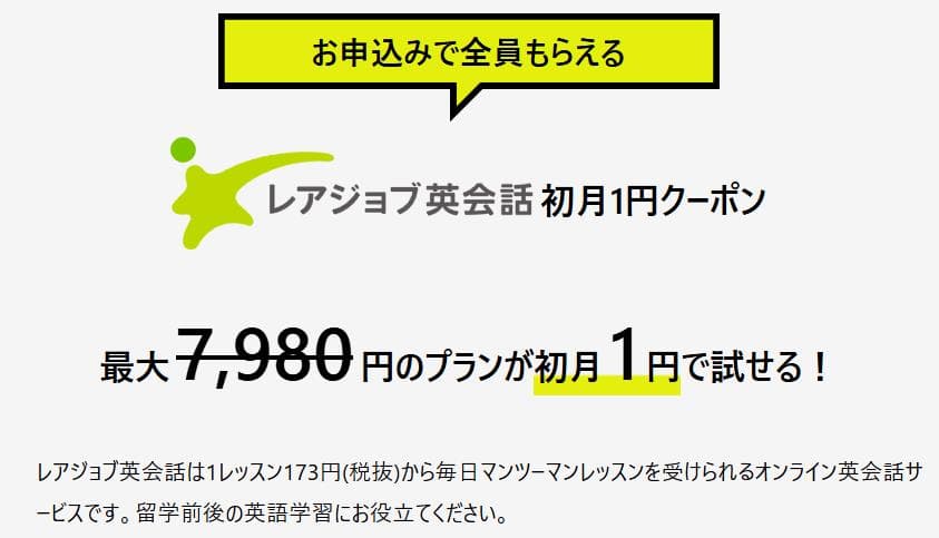 スクールウィズキャンペーン241101