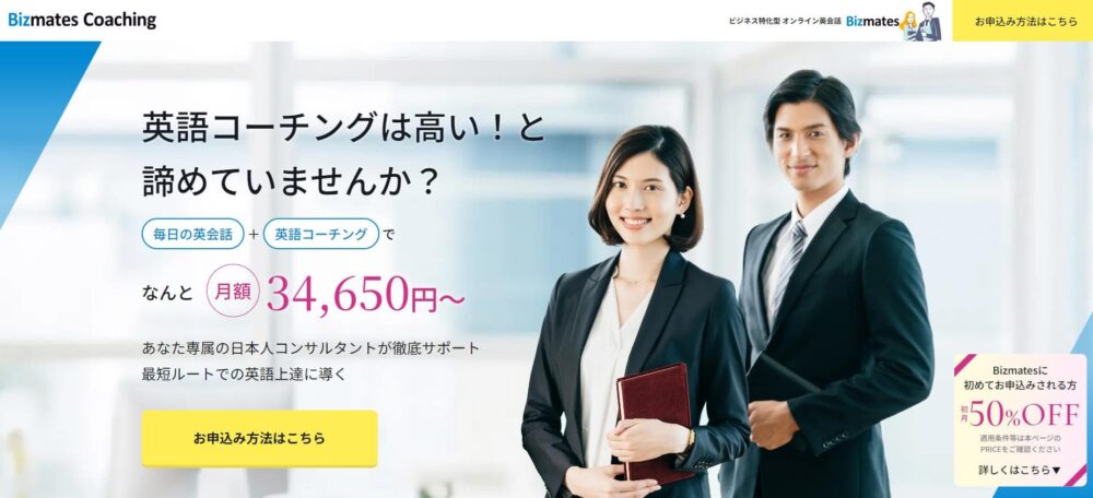 Bizmates Coaching HPトップ241011