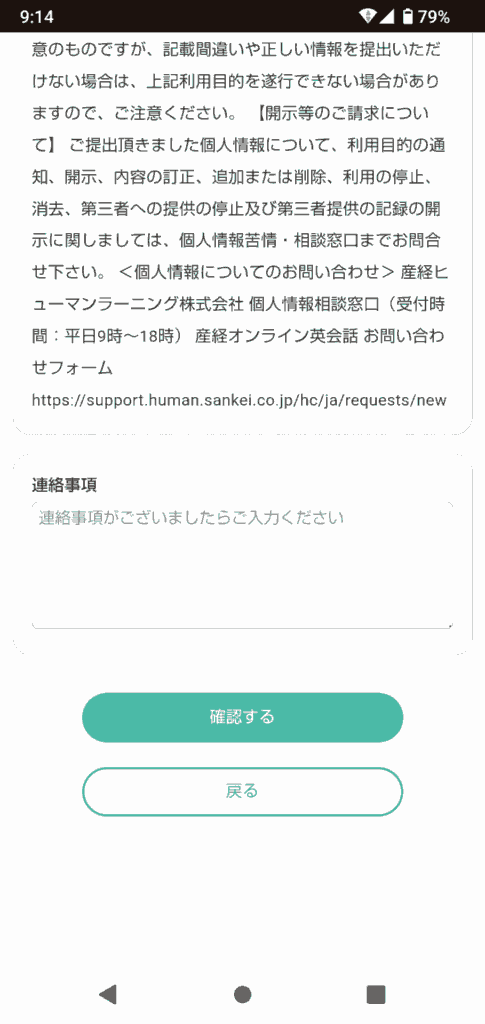 mimitore申込手順6