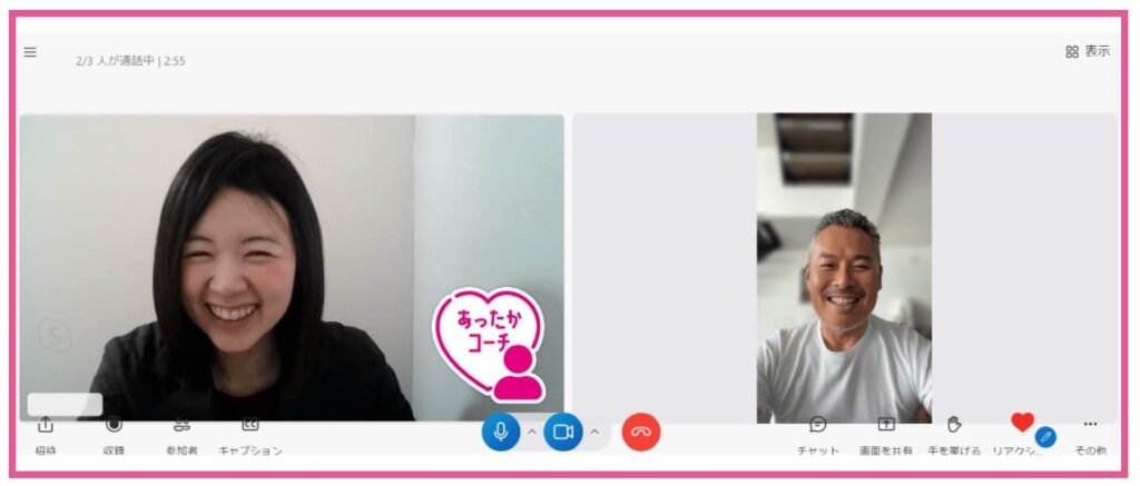mimitoreのメリット3
応援してくれる伴走者