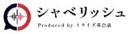 シャベリッシュのロゴ