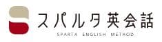 スパルタ英会話ロゴ