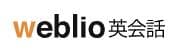 weblio英会話ロゴ