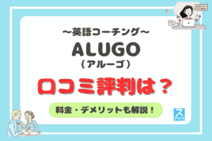 ALUGOアイキャッチ