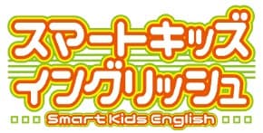 スマートキッズイングリッシュのロゴ