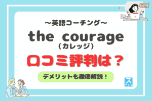 the courageアイキャッチ