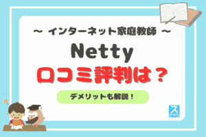 Nettyアイキャッチ