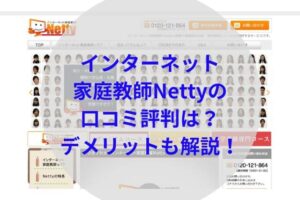 Nettyアイキャッチ