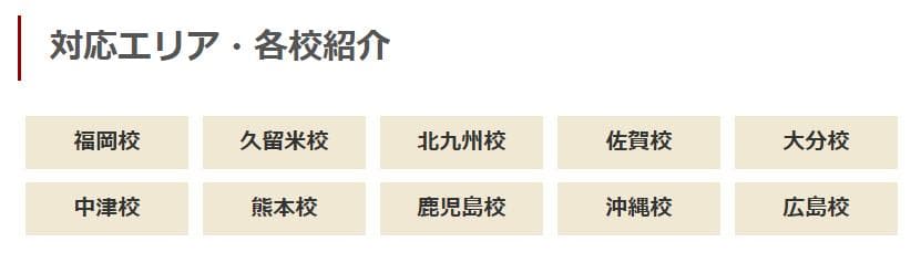 DIC学園デメリット1