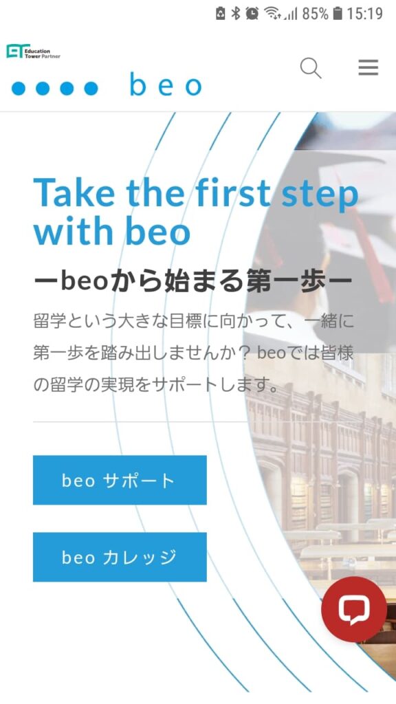 beo申込手順1