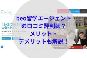 beoアイキャッチ