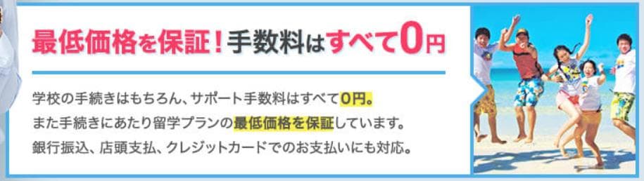 セブ島留学センターメリット1