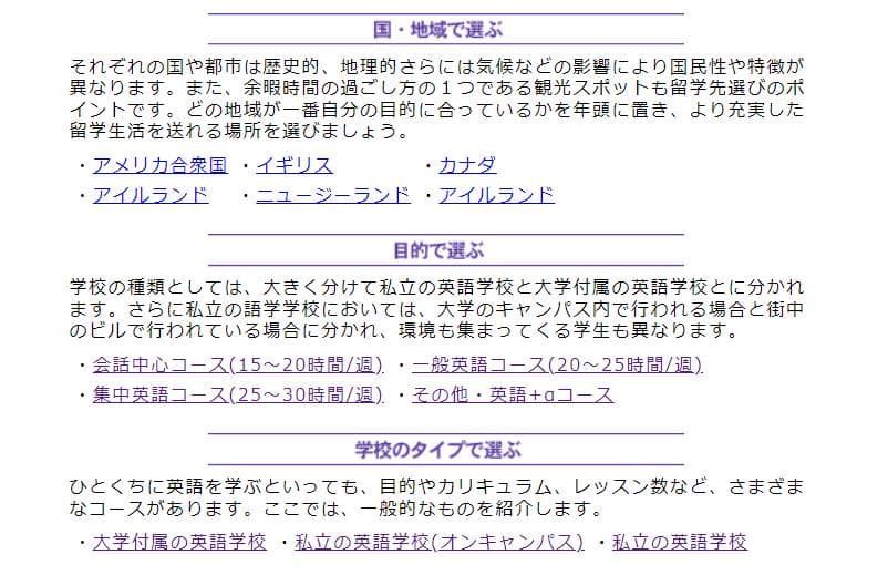 GSI留学総合情報センターメリット3
オーダーメイドのプラン