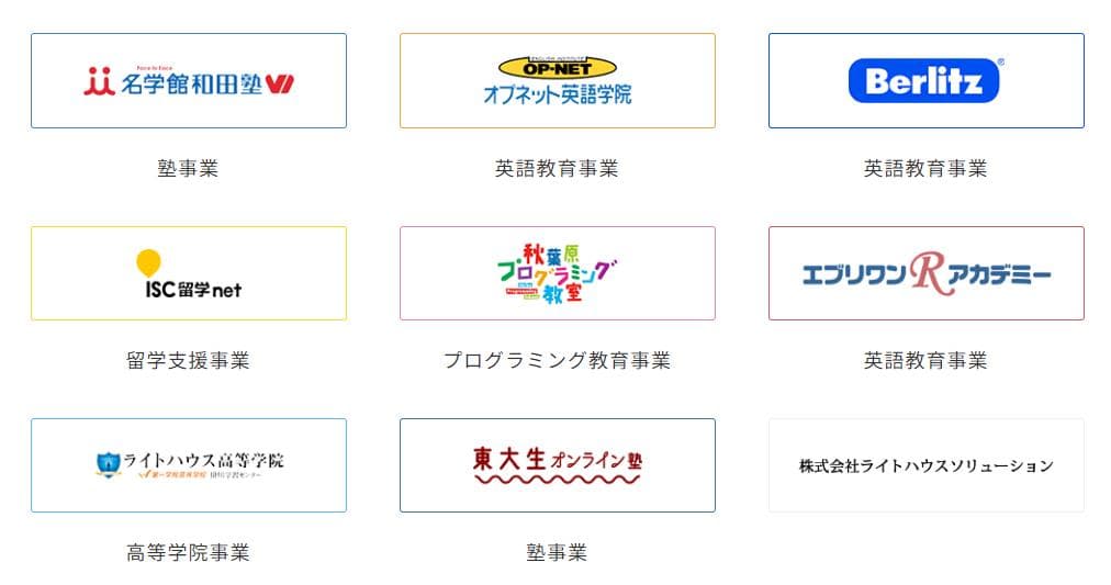 ISC留学netメリット1
教育をトータルサポート