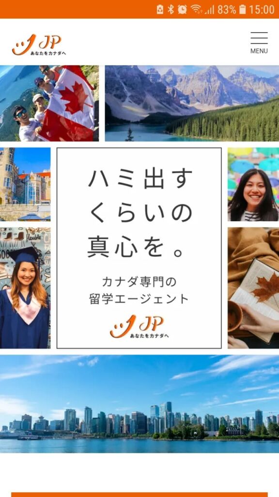 Jpcanada留学センター申込手順1