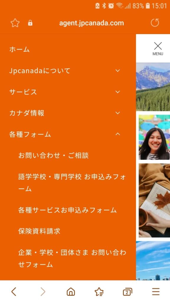 Jpcanada留学センター申込手順2