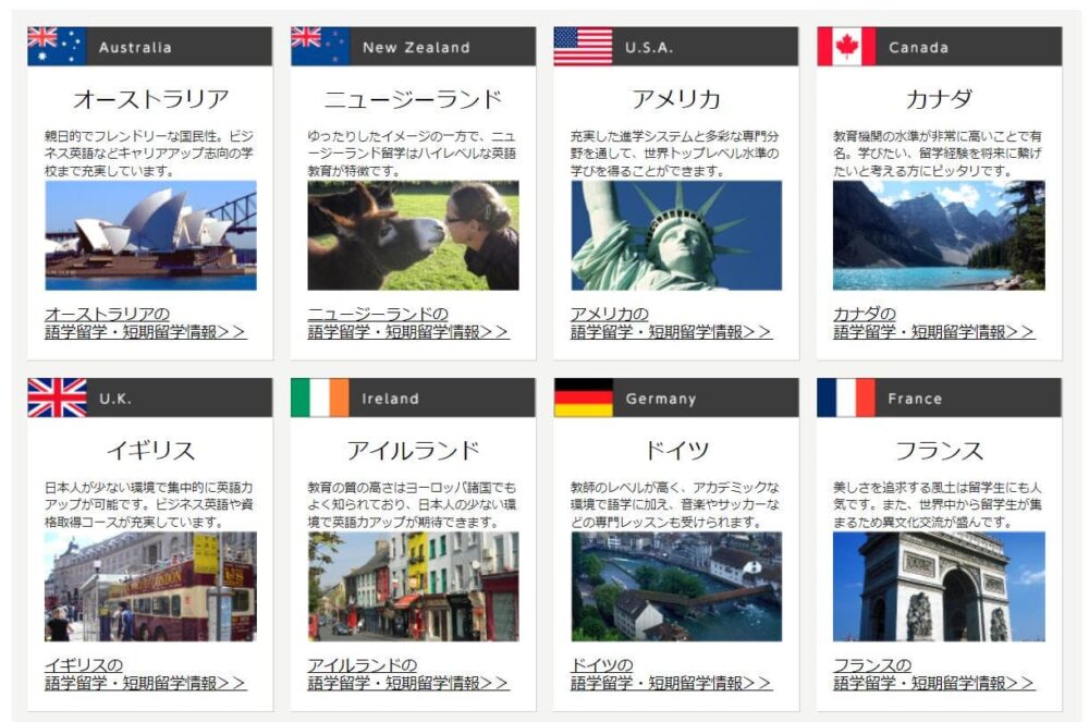 ラストリゾートデメリット2
国によっては提携校が少ない