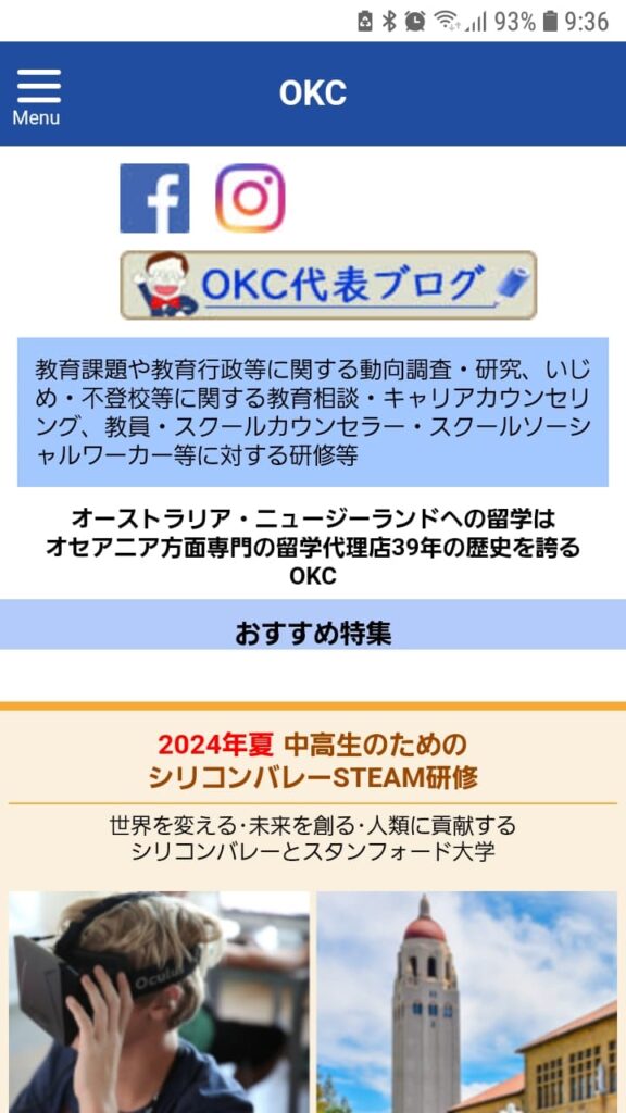 OKC申込手順1