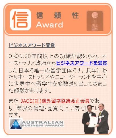 OKCメリット3
「30年以上」の留学実績