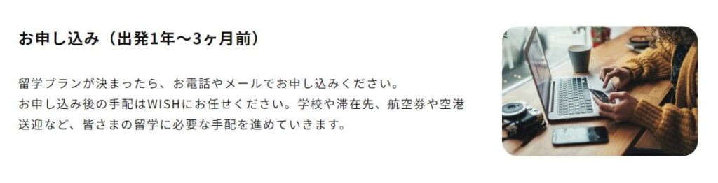 ウィッシュインターナショナルデメリット2
保険・航空券の購入が必要