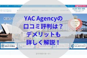 YAC Agencyアイキャッチ