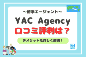 YAC Agencyアイキャッチ