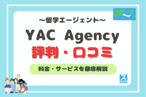 YAC Agencyアイキャッチ2605