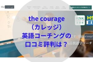 the courageアイキャッチ