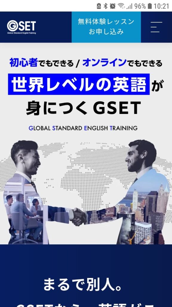 GSET申込手順1