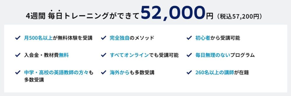 GSETのメリット2安くわかりやすい料金