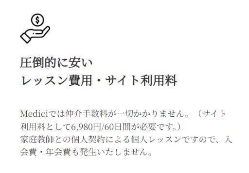 Mediciメリット2
業者マージンがなく安い