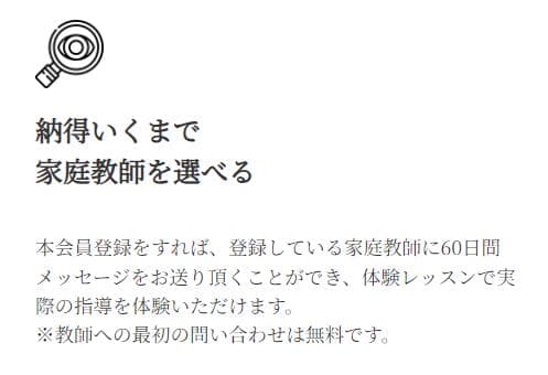 Mediciメリット3
「60日間」は教師変更無料